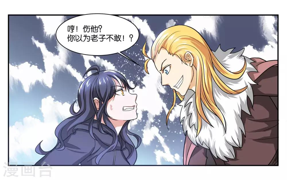 第92话 金蝉脱壳18