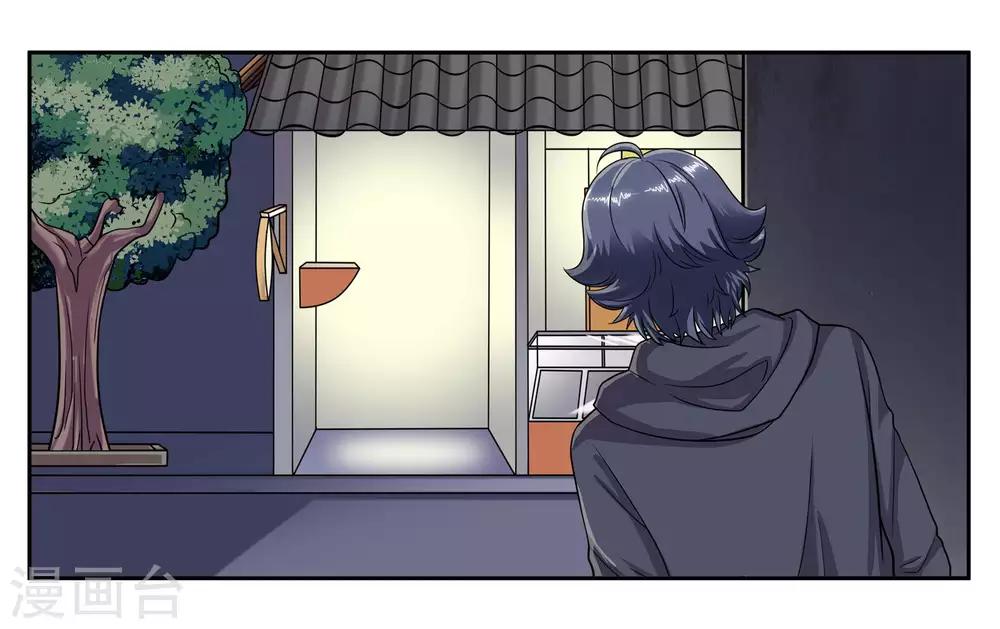 第81话 为你留盏灯9