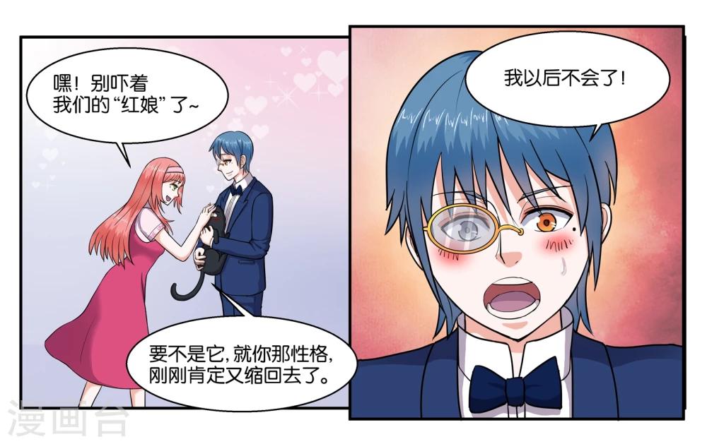 第49话 身不由己7