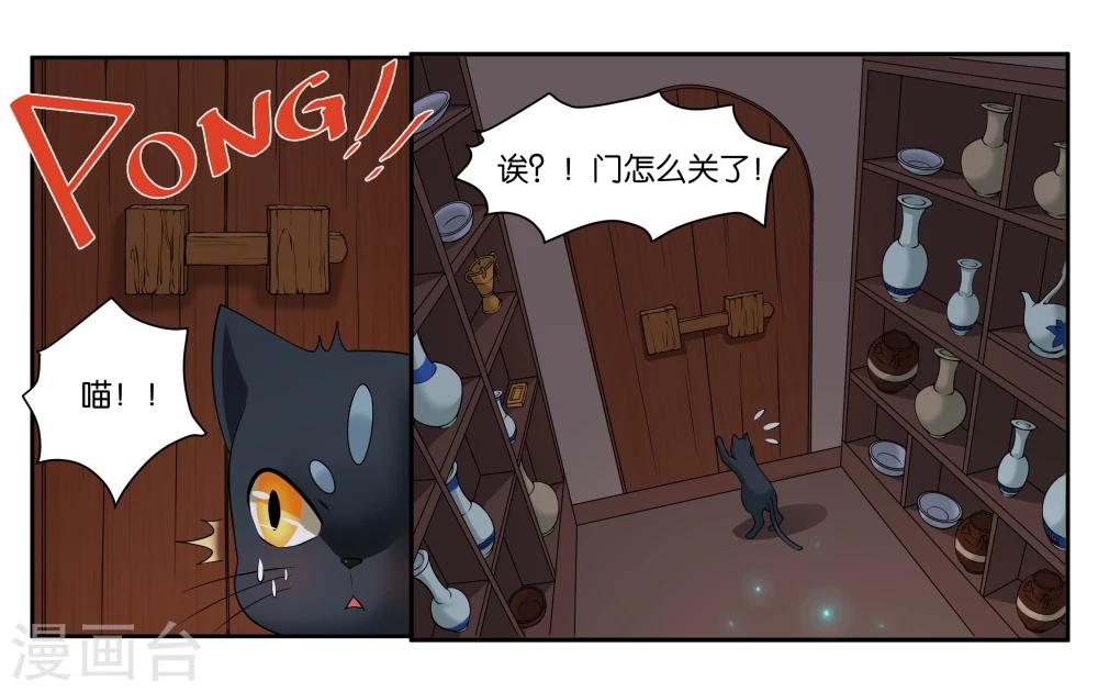 第16话 迷路的小猫咪19