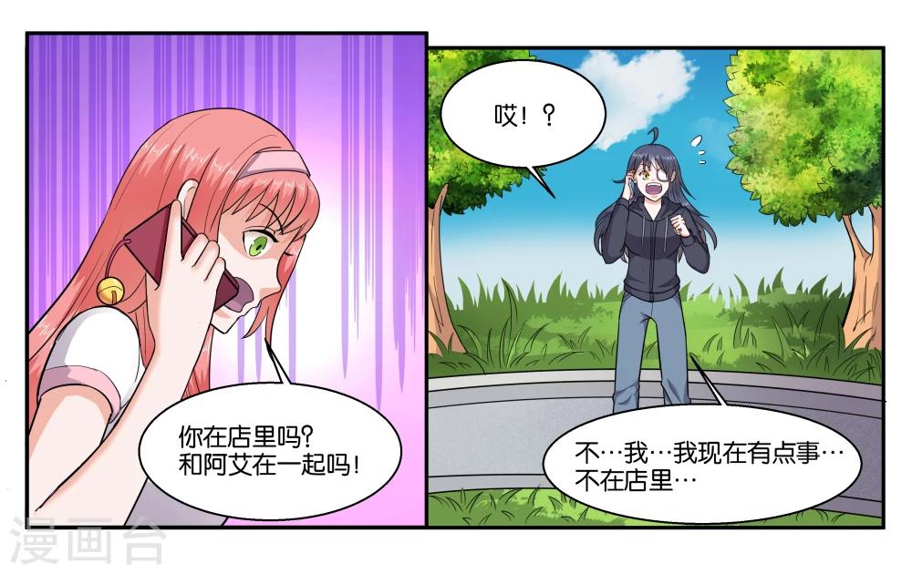 第45话 那就放弃吧9