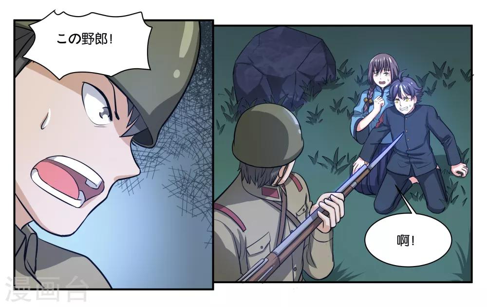 第71话 以牙还牙3