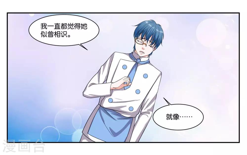 第81话 为你留盏灯14