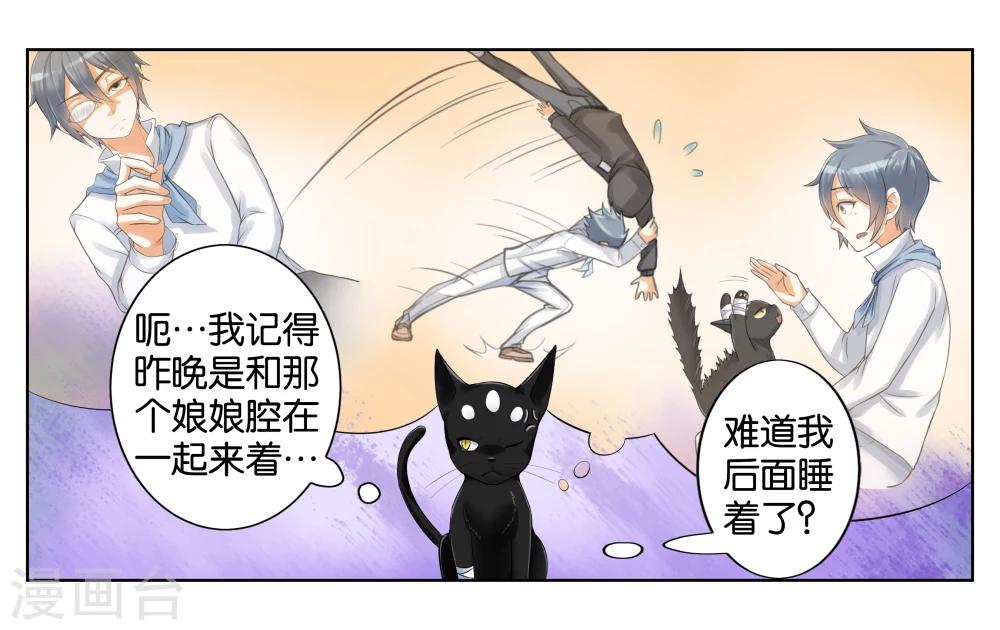 第3话 店长你好3