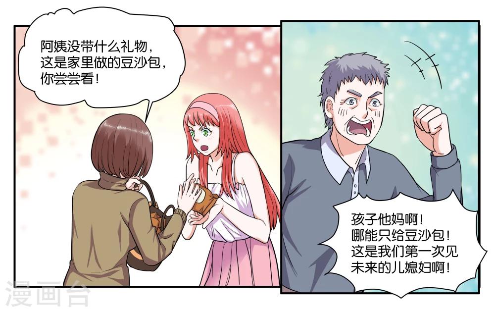 第64话 愉快的见面5