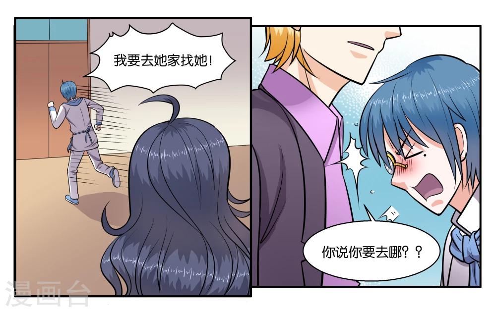 第47话 赶紧补救14