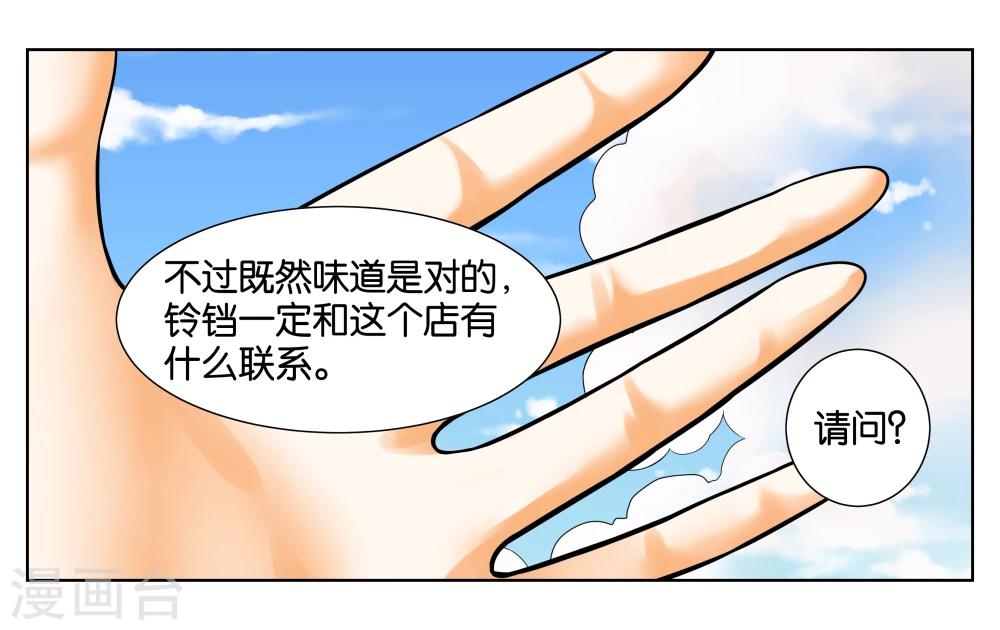 第6话 第一天上岗20