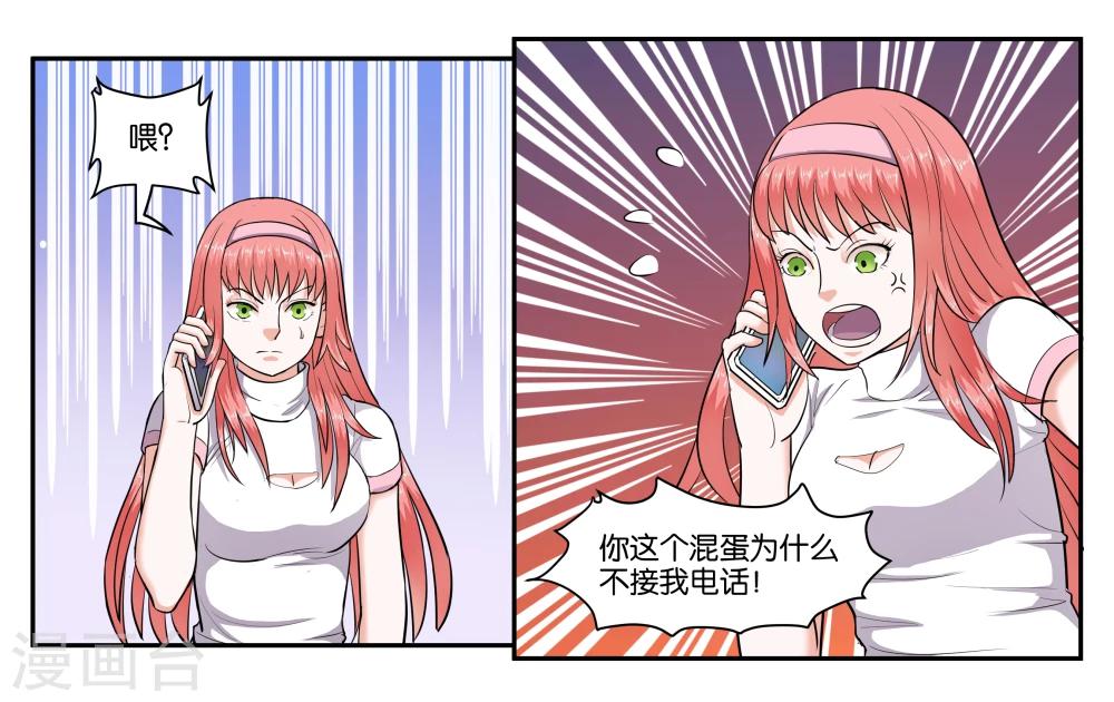 第45话 那就放弃吧13