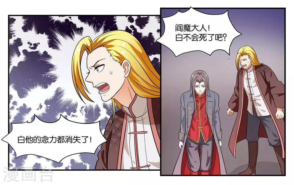 第104话 转生11