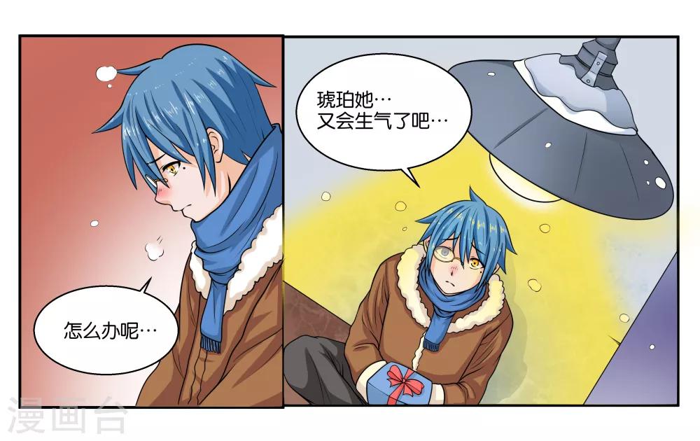 第21话 冬天的回忆22