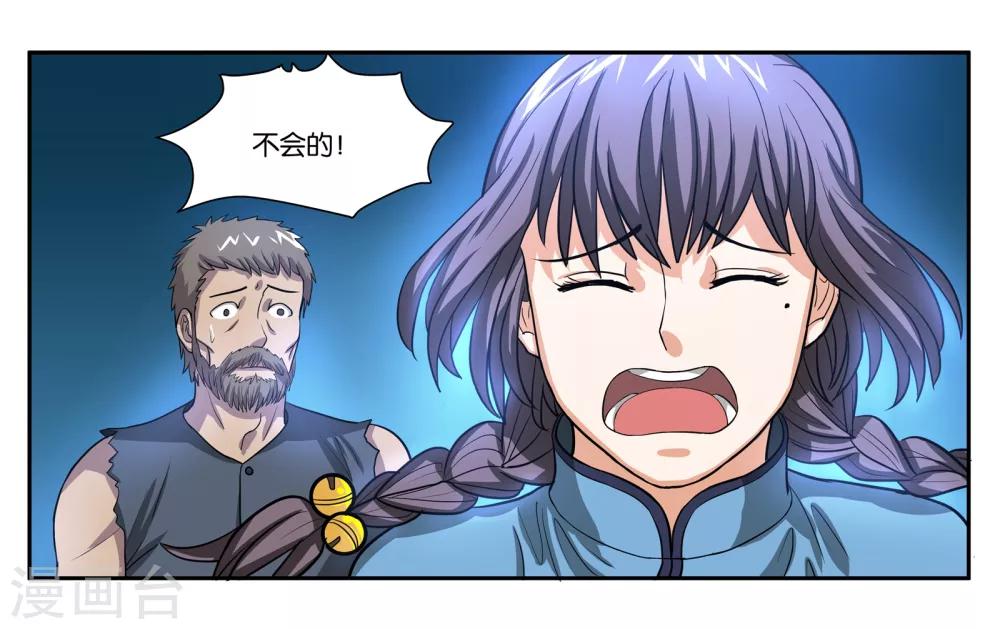 第76话 约定6