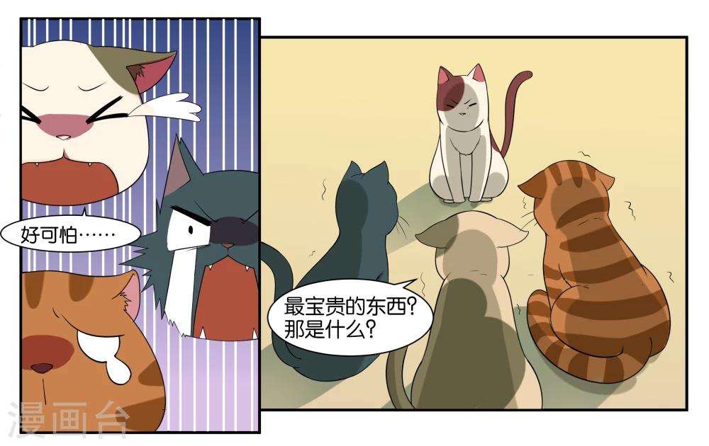 第14话 实现愿望的人3