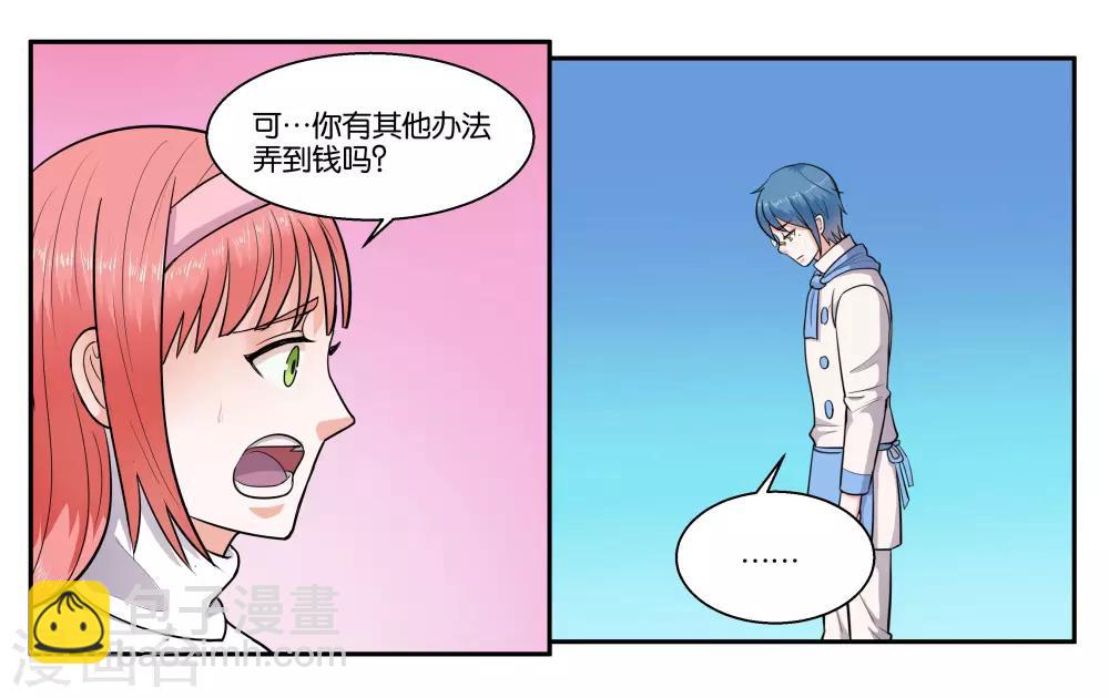 第42话 原则的问题18