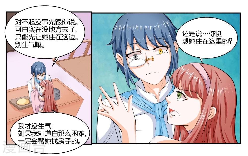 第20话 琥珀大暴走13