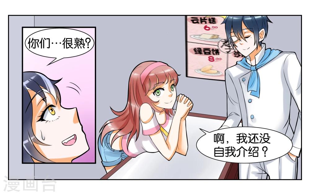 第7话 竞争对手31