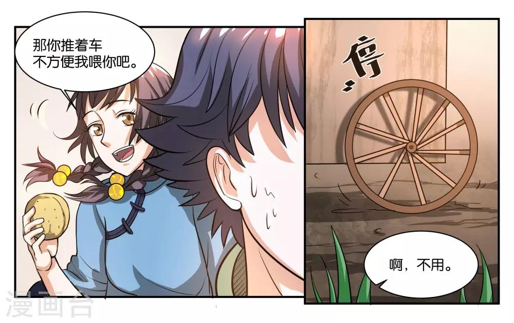 第57话 相守相依11