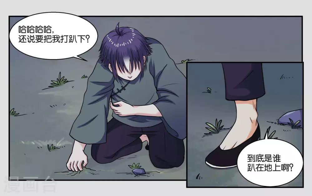 第32话 我要保护你14