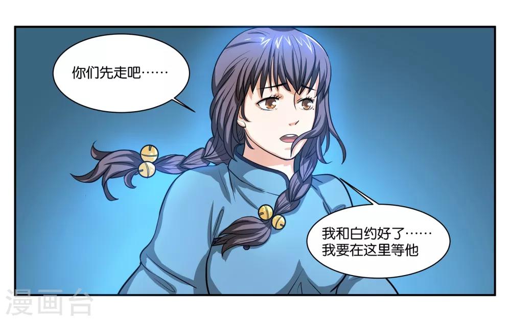 第76话 约定2