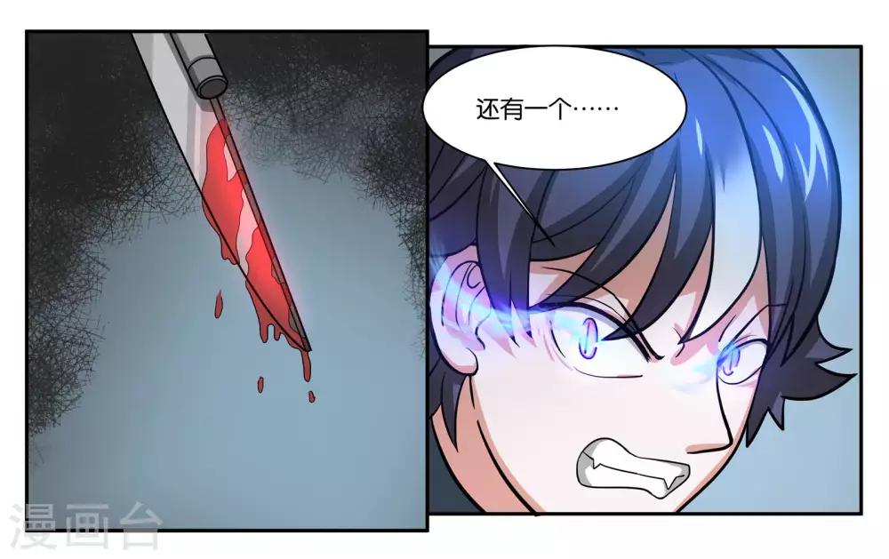 第72话 逃亡0