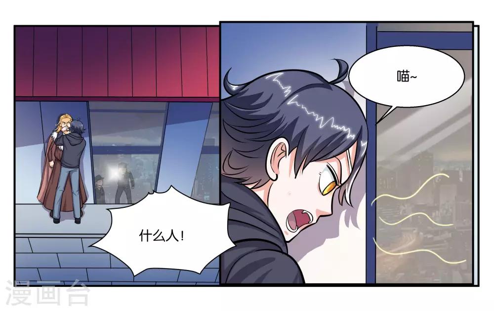 第50话 夜闯博物馆3