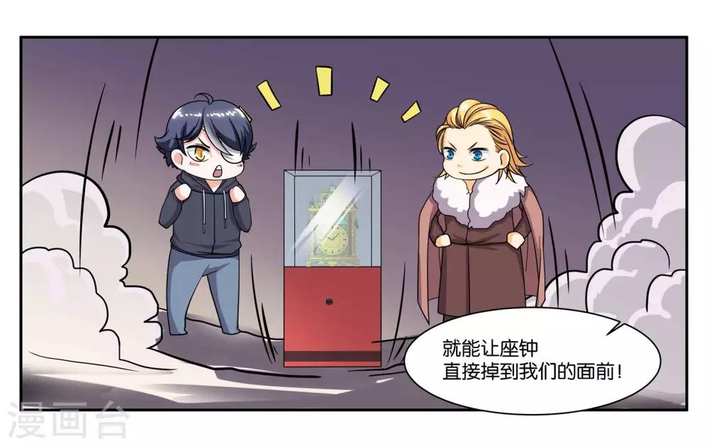 第83话 志在必得24