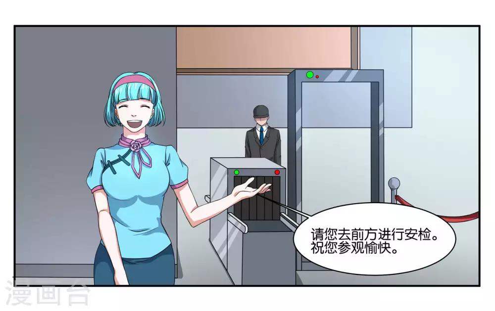 第84话 博物馆开幕式13