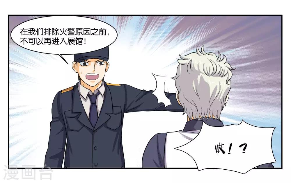 第88话 进退维谷13