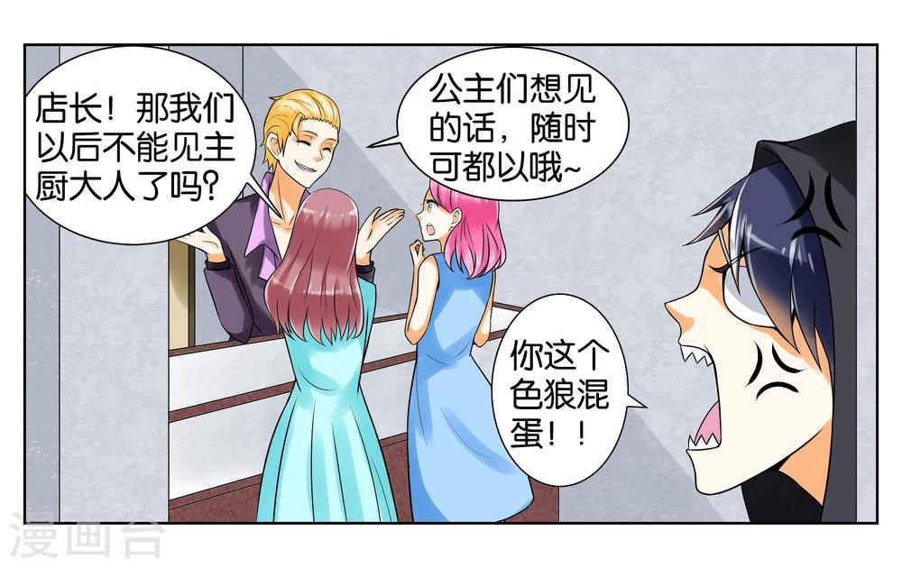 第3话 店长你好24