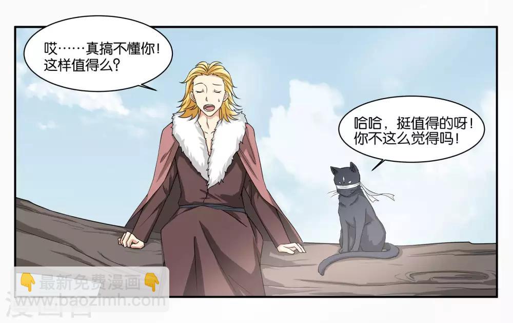 最终话 婚礼的祝福25