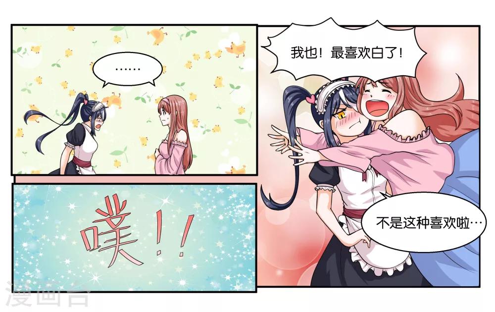 第21话 冬天的回忆5