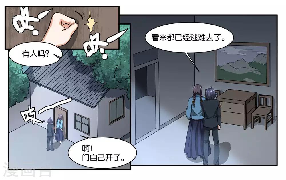 第72话 逃亡15