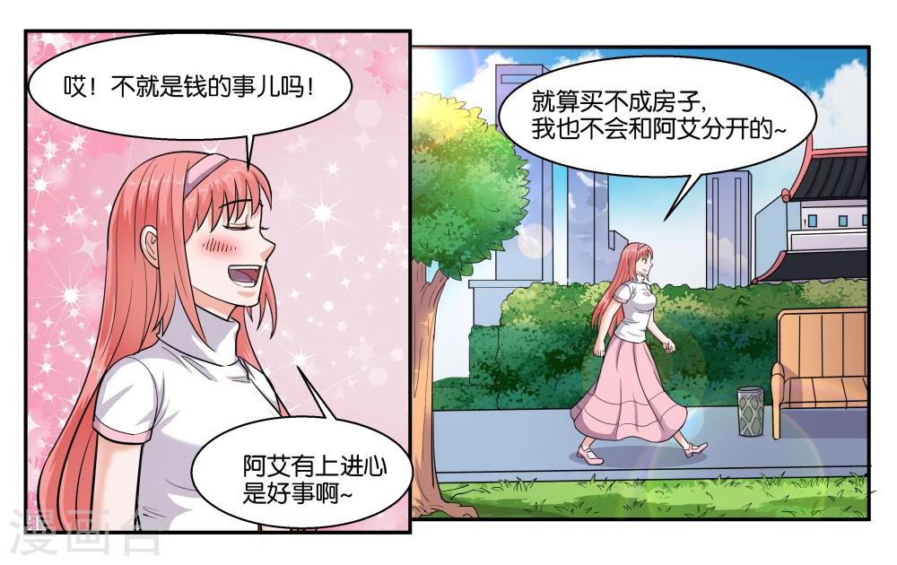 第45话 那就放弃吧1