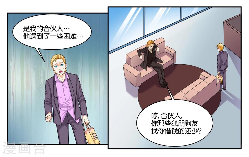 第40话 父亲的离间1