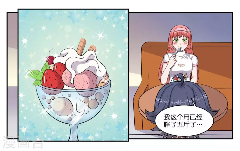 第44话 移情别恋7