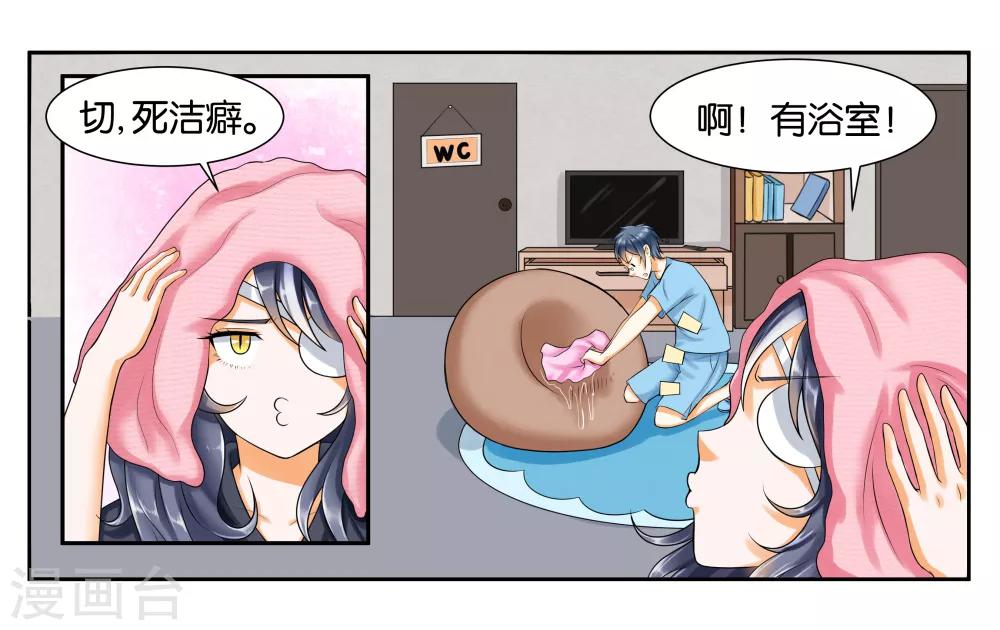 第11话 让我洗个澡7