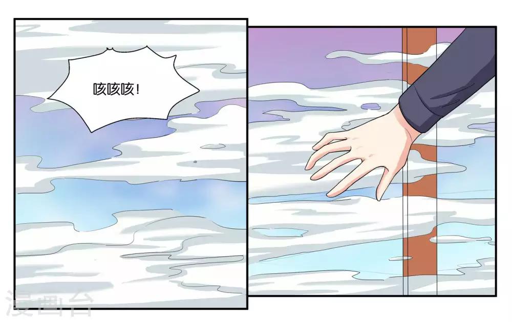 第87话 白色刘海的人14