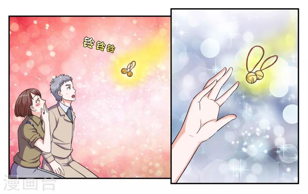 第65话 铃铛的来历13