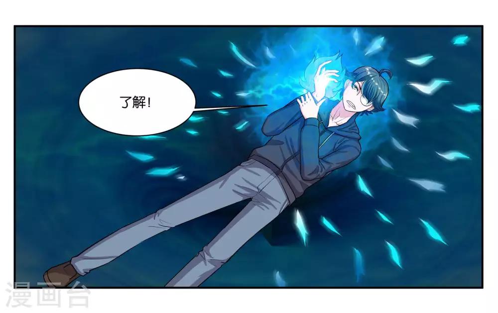 第87话 白色刘海的人20
