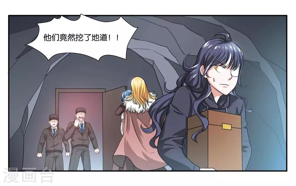 第92话 金蝉脱壳10