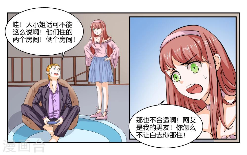 第20话 琥珀大暴走6