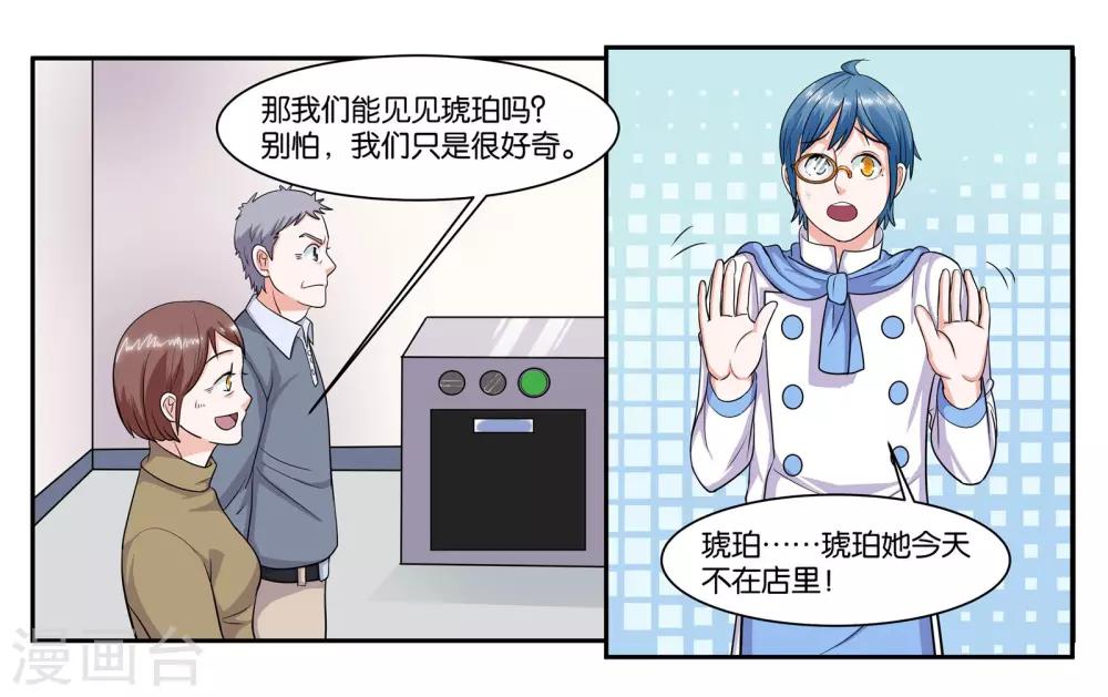 第63话 突然的到访15