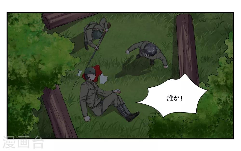 第101话 遇难11