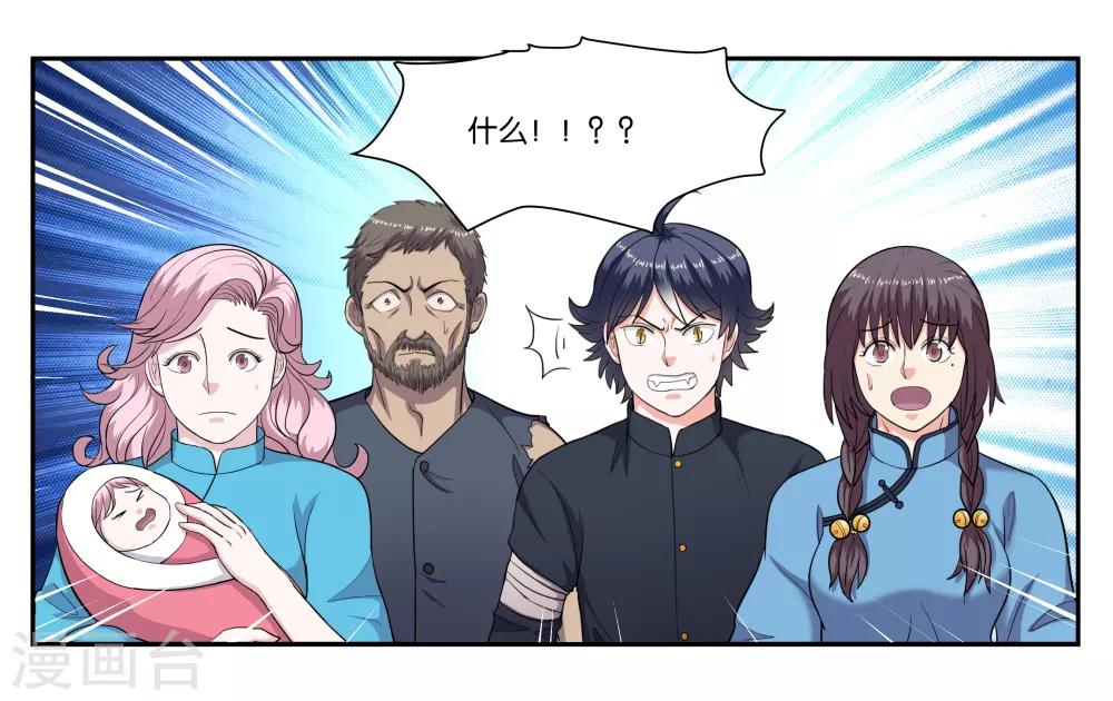 第74话 交易4
