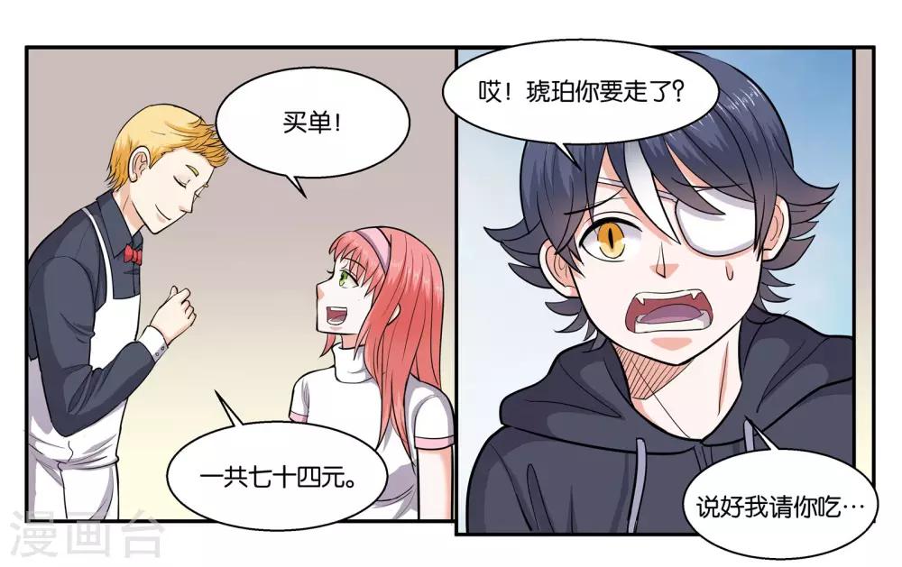 第44话 移情别恋10