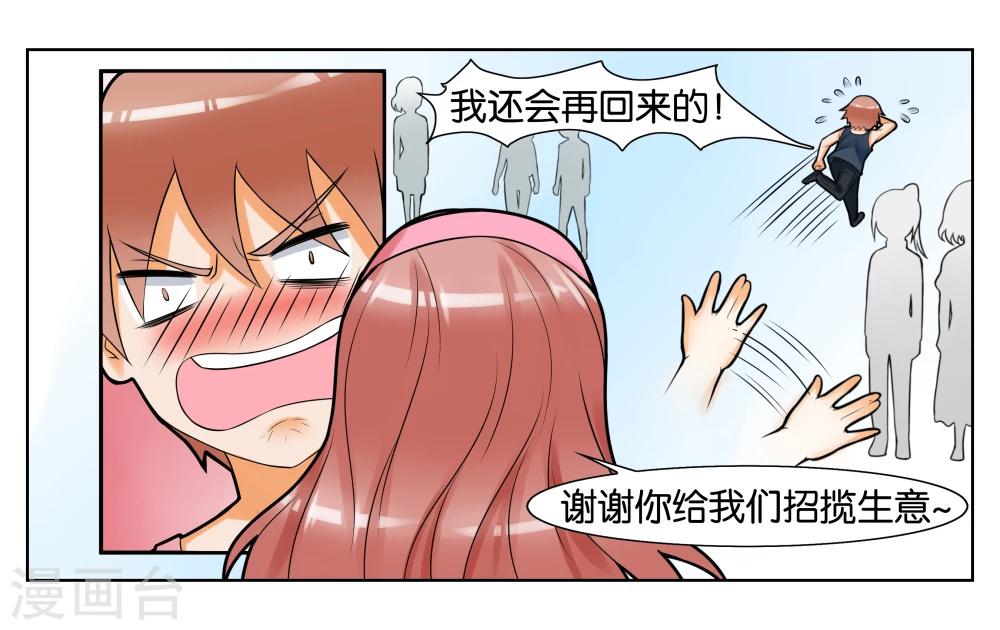 第7话 竞争对手22
