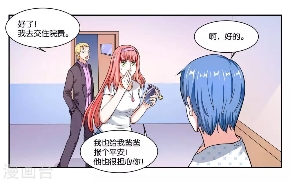 第105话 苏醒26