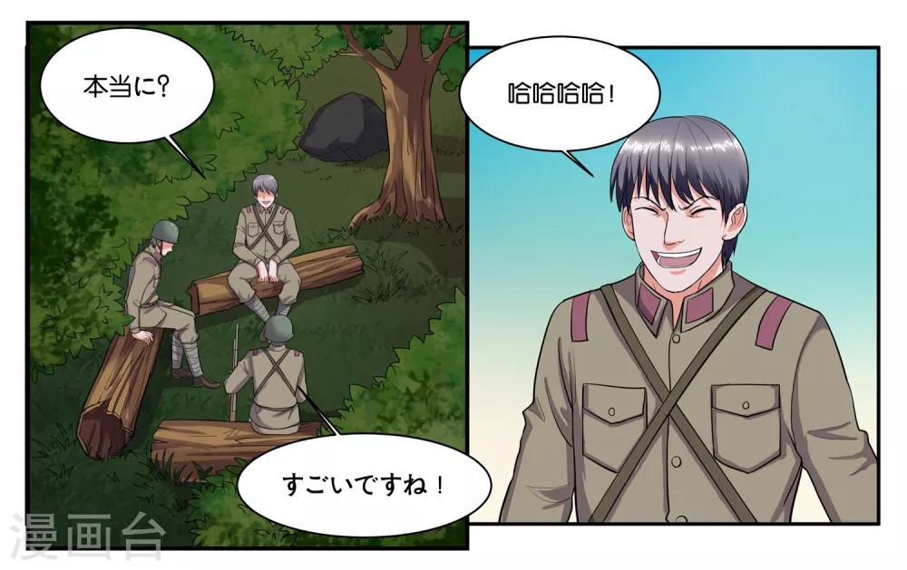 第101话 遇难9
