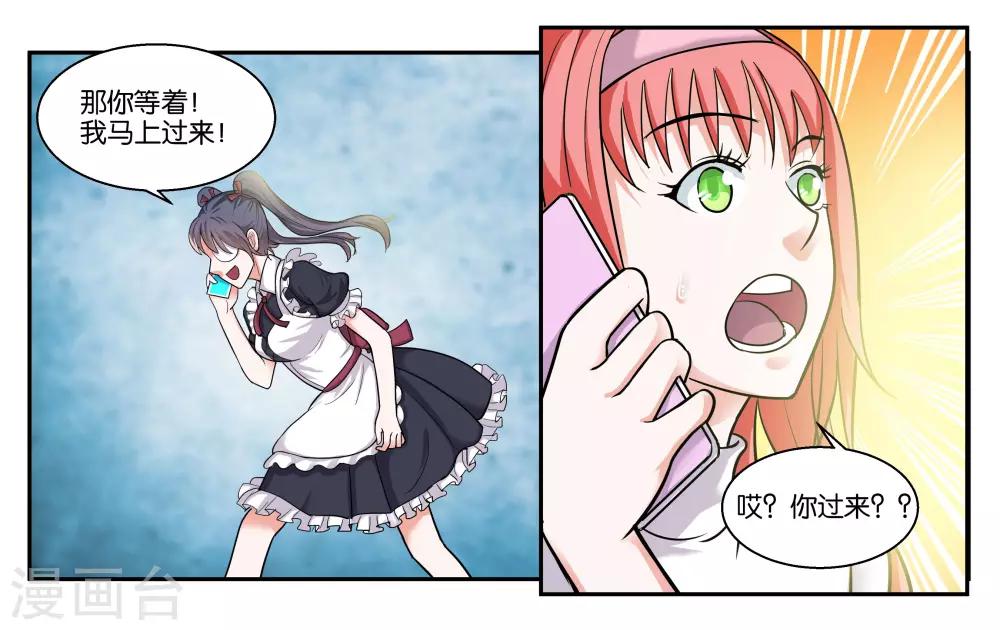 第43话 原本的自己6