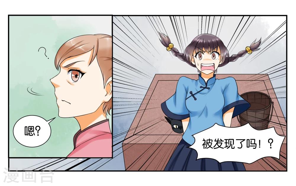 第10话 到店里过夜6
