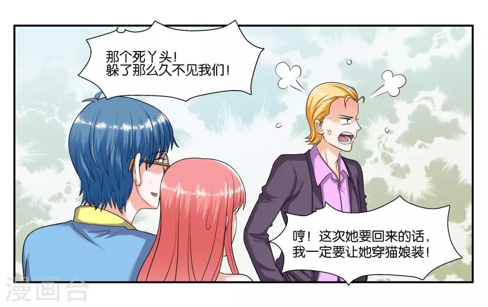 第87话 白色刘海的人1